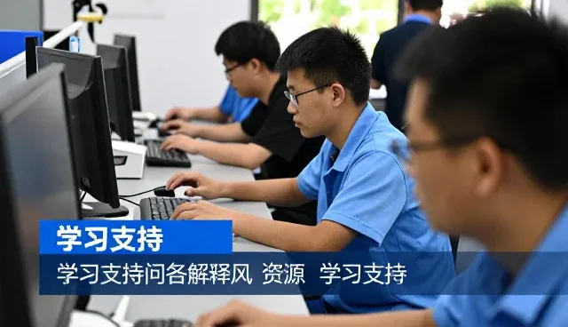学习支持帮助在线课程实现效率提升